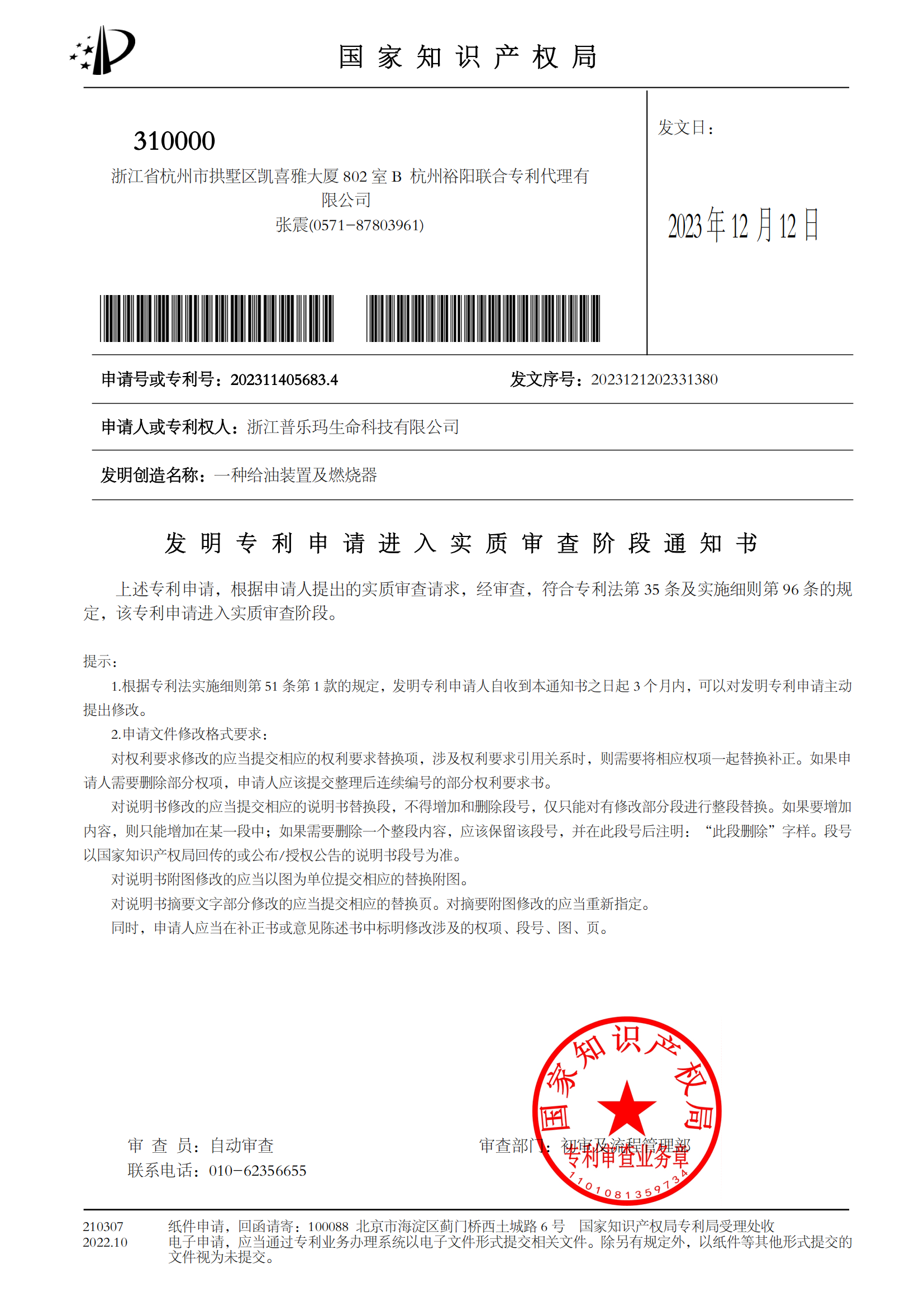 荣誉资质图片 7