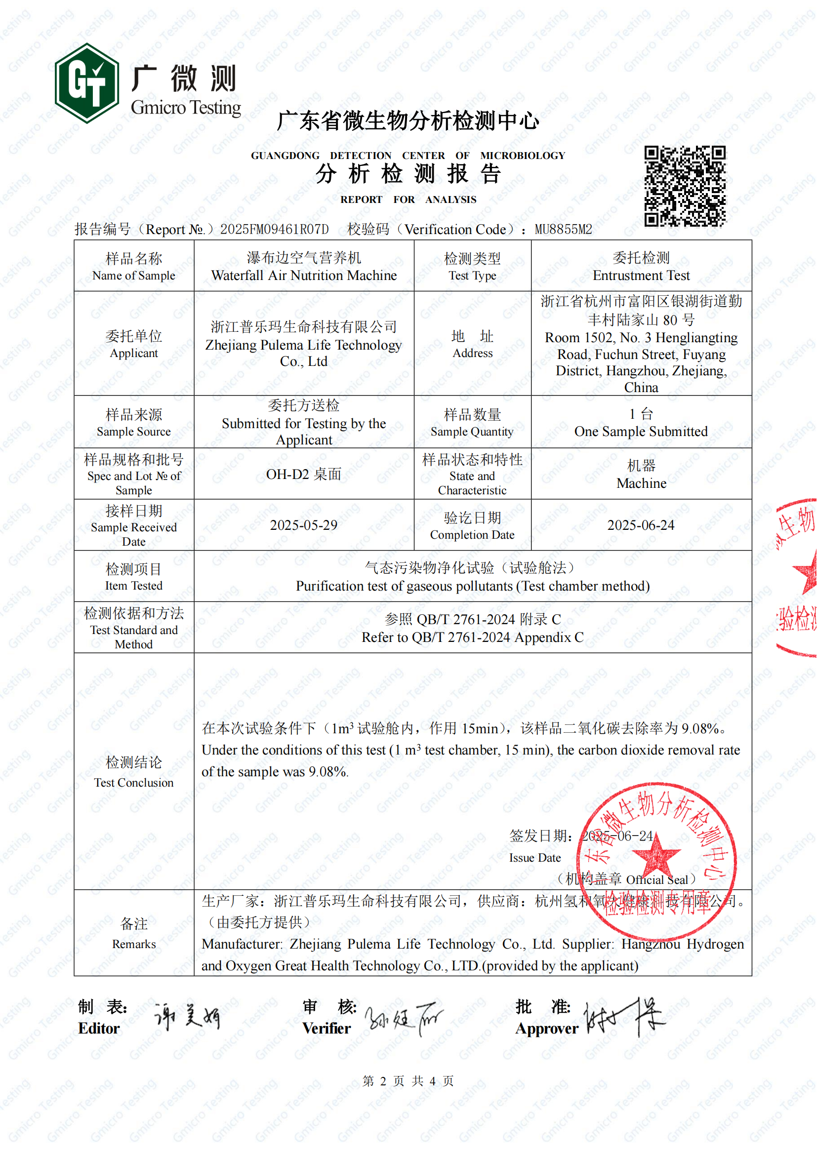 荣誉资质图片 9