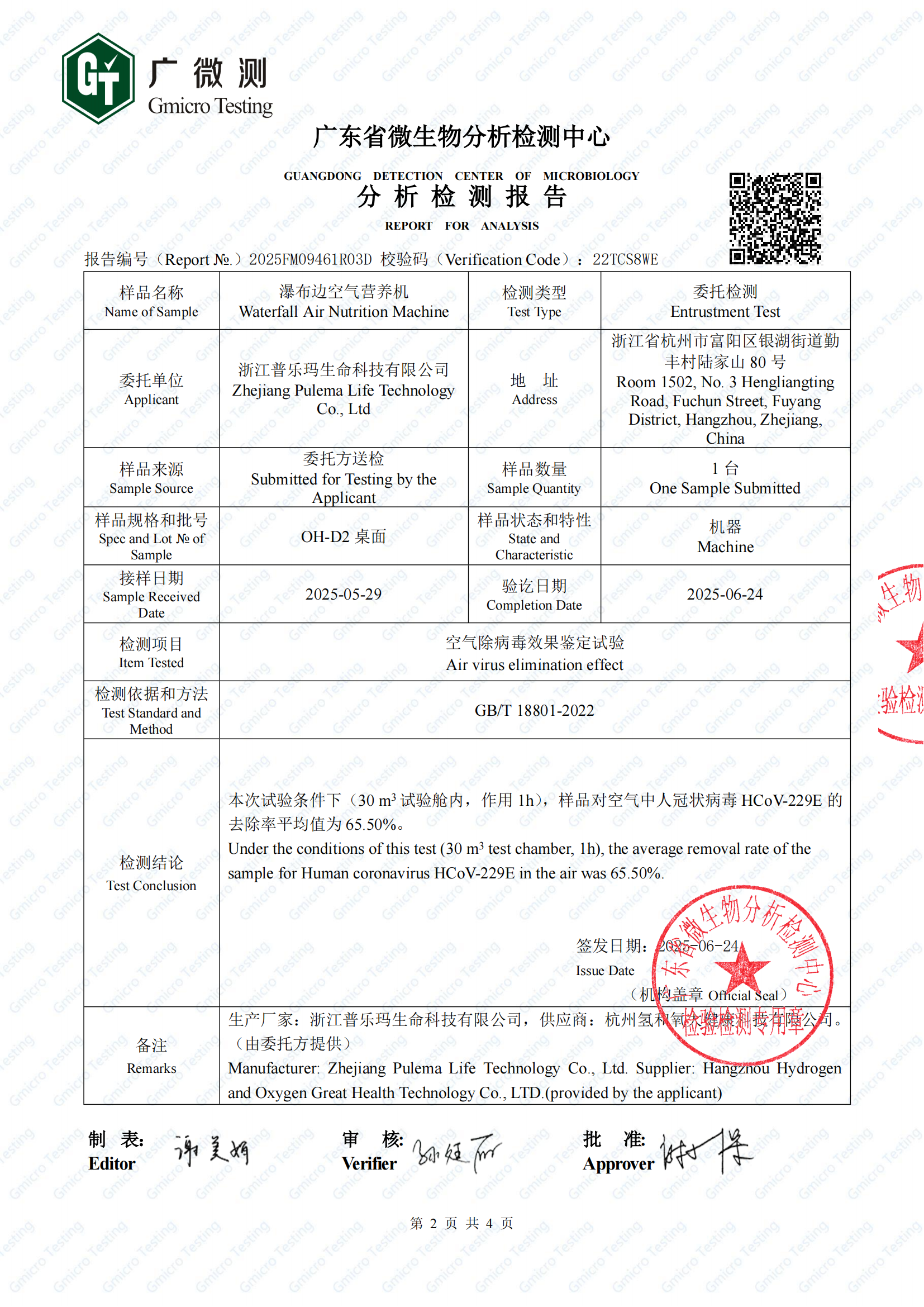 荣誉资质图片 8