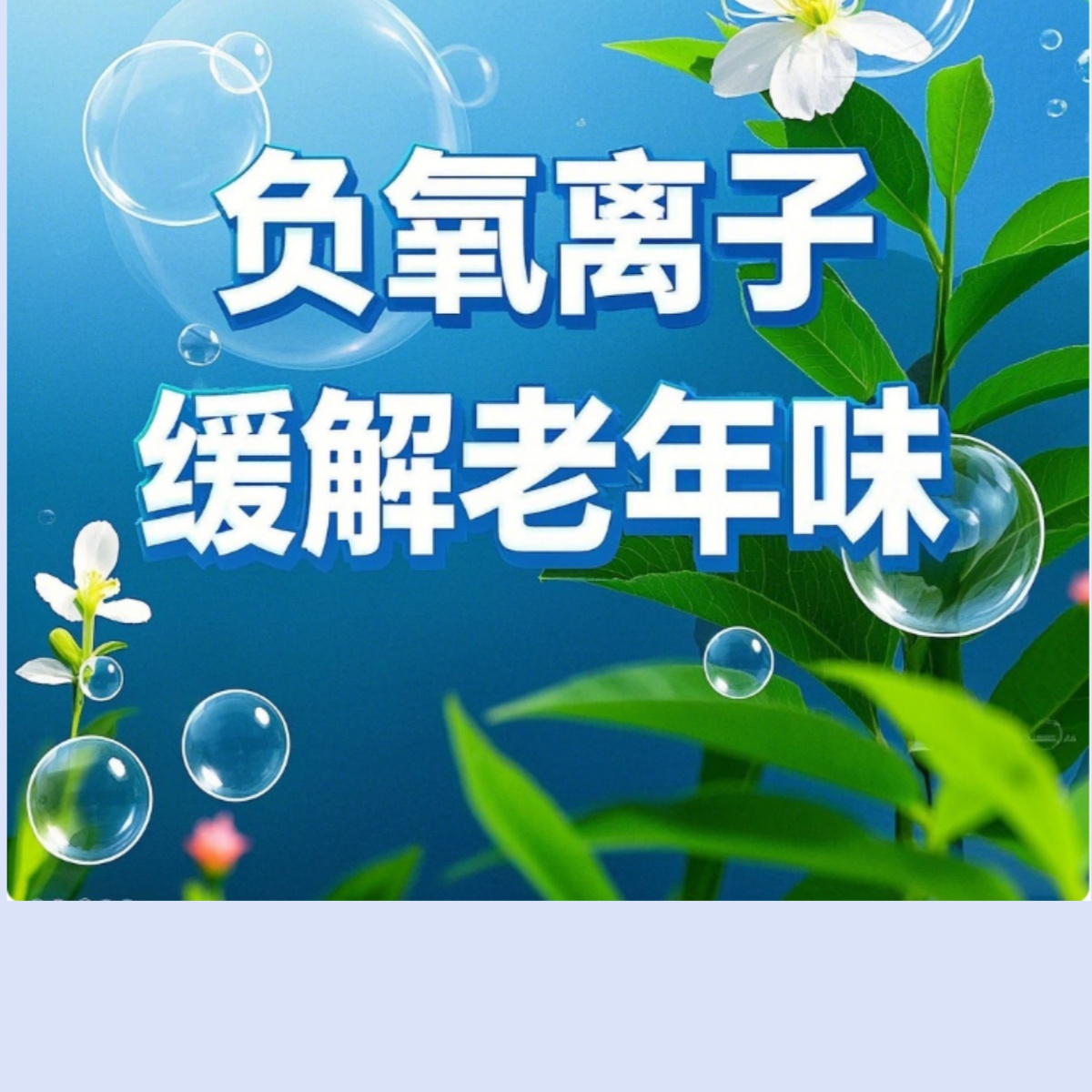 瀑布边 “ 负氧离子舱 ” 15天改善老年味！