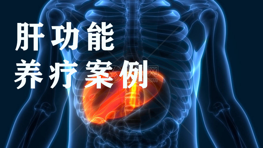 肝功能 ——  养疗15天  前后变化 1 