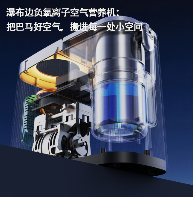 瀑布边负氧离子空气营养机：把巴马好空气，搬进每一处小空间